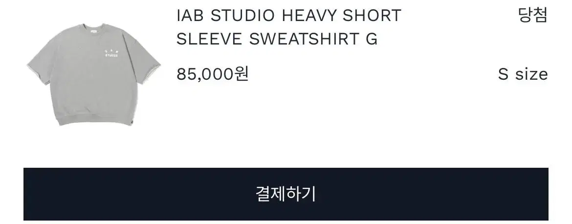 IABSTUDIO HEAVY SHORT SLEEVE SW Gray S